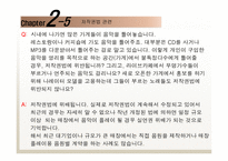 음악마케팅 레포트-16