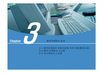 음악마케팅 레포트-17