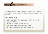 음악마케팅 레포트-19