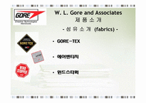 [전략경영] W. L. Gore and Associates 코어덱스 성공전략-6