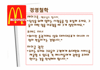 [마케팅전략] 맥카페 마케팅전략-7