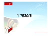 [마케팅전략] 위니아 딤채 마케팅전략-3
