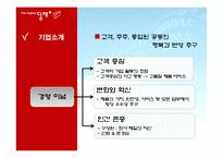 [마케팅전략] 위니아 딤채 마케팅전략-5