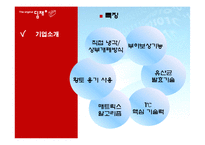 [마케팅전략] 위니아 딤채 마케팅전략-9
