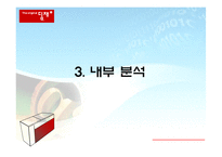 [마케팅전략] 위니아 딤채 마케팅전략-16