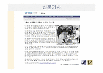 [유통관리] 롯데마트(노은점)는 왜 최하위권인가-3