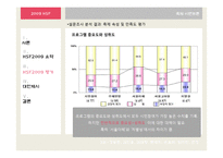 [축제이벤트론] Hi Seoul Festival(하이 서울 페스티벌)-9