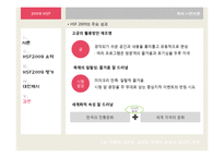 [축제이벤트론] Hi Seoul Festival(하이 서울 페스티벌)-20