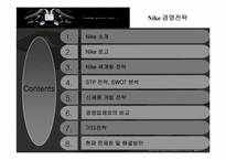 [국제경영] 나이키의 경영전략-3