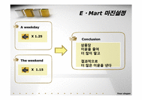[수산물 유통론] 이마트 사례-8