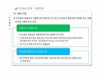 지휘 & 통제 활동-11