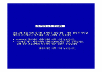 지휘 & 통제 활동-17