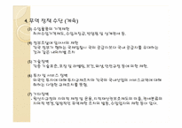 [국제경제론] 각국의 무역 정책-7