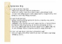 [국제경제론] 각국의 무역 정책-14
