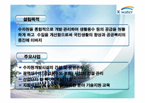 제6장. 조직규모-3
