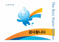 제6장. 조직규모-16