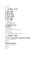 현대카드 마케팅전략-3