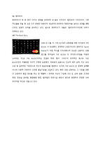 현대카드 마케팅전략-11