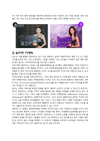 현대카드 마케팅전략-18