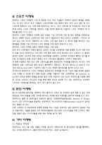 현대카드 마케팅전략-19