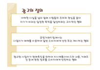 [소비자마케팅] 히트한 광고를 통한 광고 분석-3