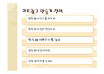 [소비자마케팅] 히트한 광고를 통한 광고 분석-9