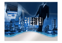 국제운송(물류)-3