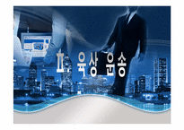 국제운송(물류)-8