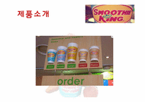 SMOOTHE KING(스무디 킹) 마케팅전략-12