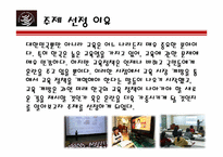 [국제통상] WTO협정 교육시장개방-7