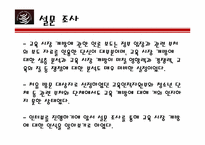 [국제통상] WTO협정 교육시장개방-12
