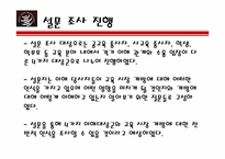 [국제통상] WTO협정 교육시장개방-14