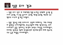 [국제통상] WTO협정 교육시장개방-15