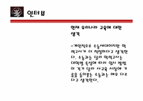 [국제통상] WTO협정 교육시장개방-19