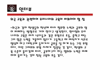 [국제통상] WTO협정 교육시장개방-20
