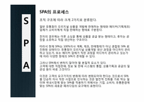 [소매관리] 스페인 자라 ZARA(Fast Fashion) 기업분석-8