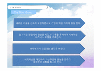 [소매관리] OTTO 기업분석-8