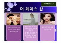 [마케팅] 스타마케팅-5