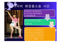[마케팅] 스타마케팅-8