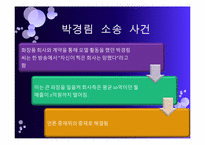 [마케팅] 스타마케팅-9