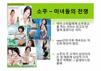 [마케팅] 스타마케팅-11