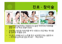 [마케팅] 스타마케팅-12