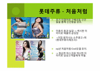 [마케팅] 스타마케팅-14