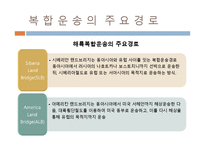[해상보험론] 복합 운송의 보험-7