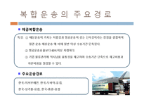 [해상보험론] 복합 운송의 보험-9