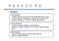 [해상보험론] 복합 운송의 보험-16