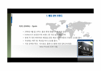 [전략경영] SPA 브랜드 분석 및 향후 시장 전망-10