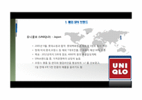 [전략경영] SPA 브랜드 분석 및 향후 시장 전망-11