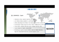 [전략경영] SPA 브랜드 분석 및 향후 시장 전망-12