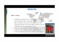 [전략경영] SPA 브랜드 분석 및 향후 시장 전망-13